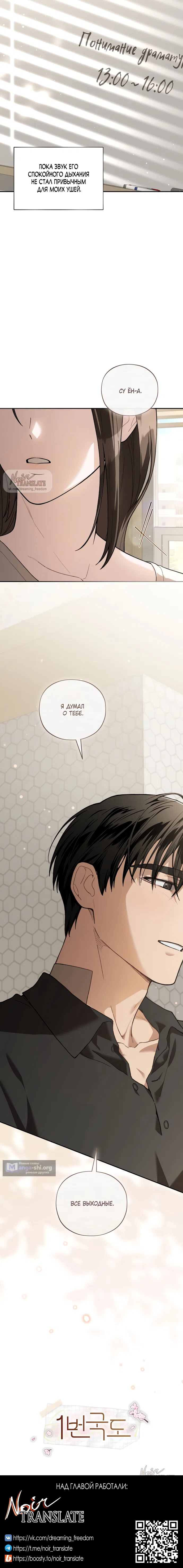 Страница 20 главы 14 манги Национальный маршрут номер один / National Road 1