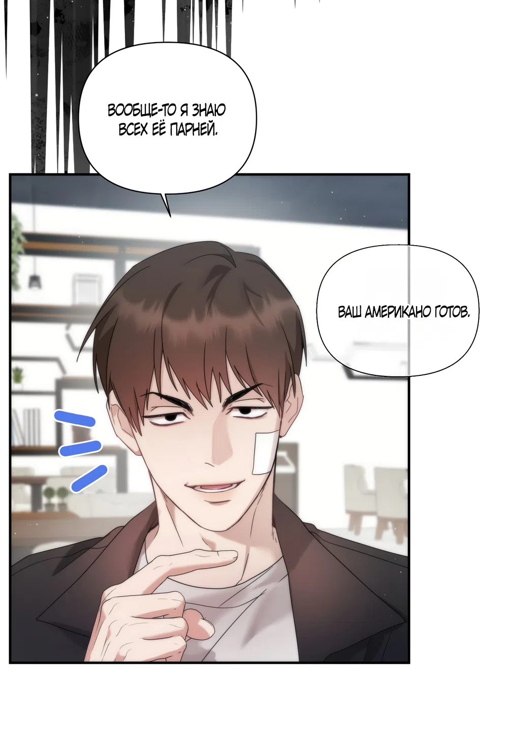 Страница 6 главы 18 манги А разве друзьям нельзя? / Can't we do it with friends?