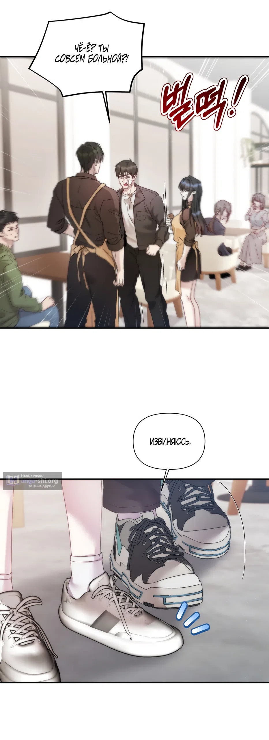 Страница 8 главы 18 манги А разве друзьям нельзя? / Can't we do it with friends?