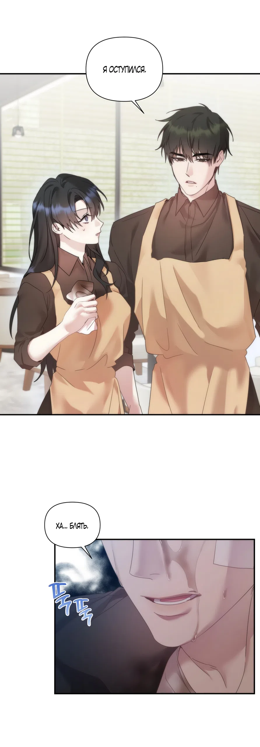 Страница 9 главы 18 манги А разве друзьям нельзя? / Can't we do it with friends?