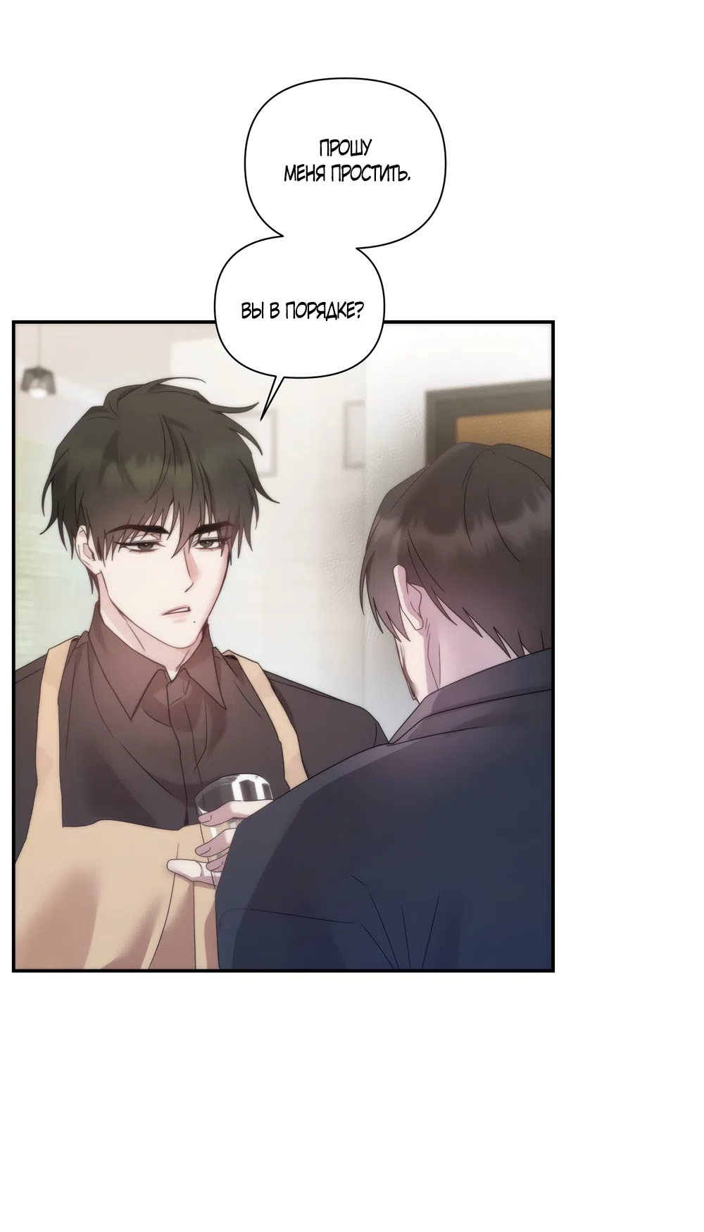 Страница 10 главы 18 манги А разве друзьям нельзя? / Can't we do it with friends?