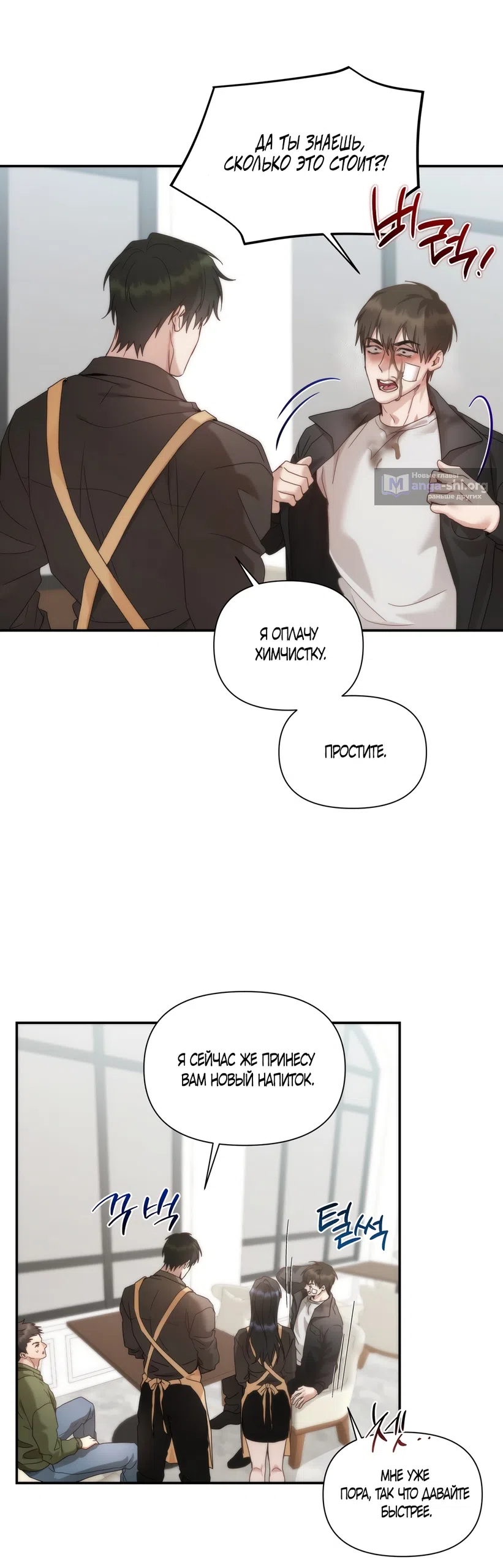 Страница 11 главы 18 манги А разве друзьям нельзя? / Can't we do it with friends?