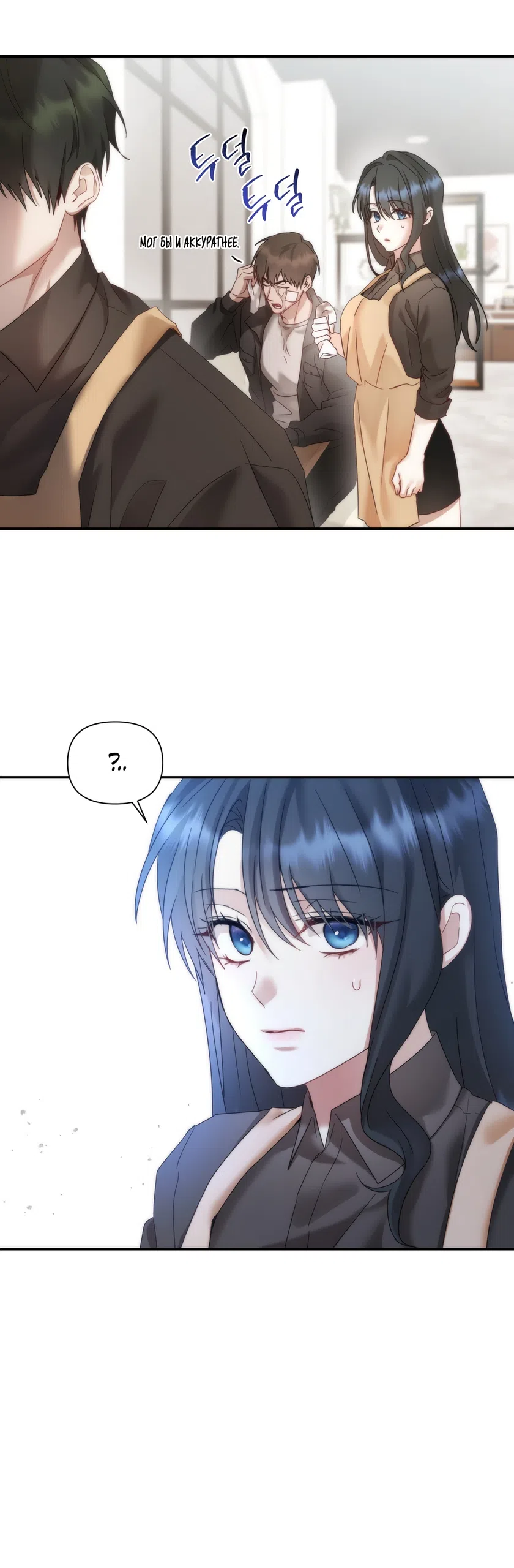 Страница 12 главы 18 манги А разве друзьям нельзя? / Can't we do it with friends?