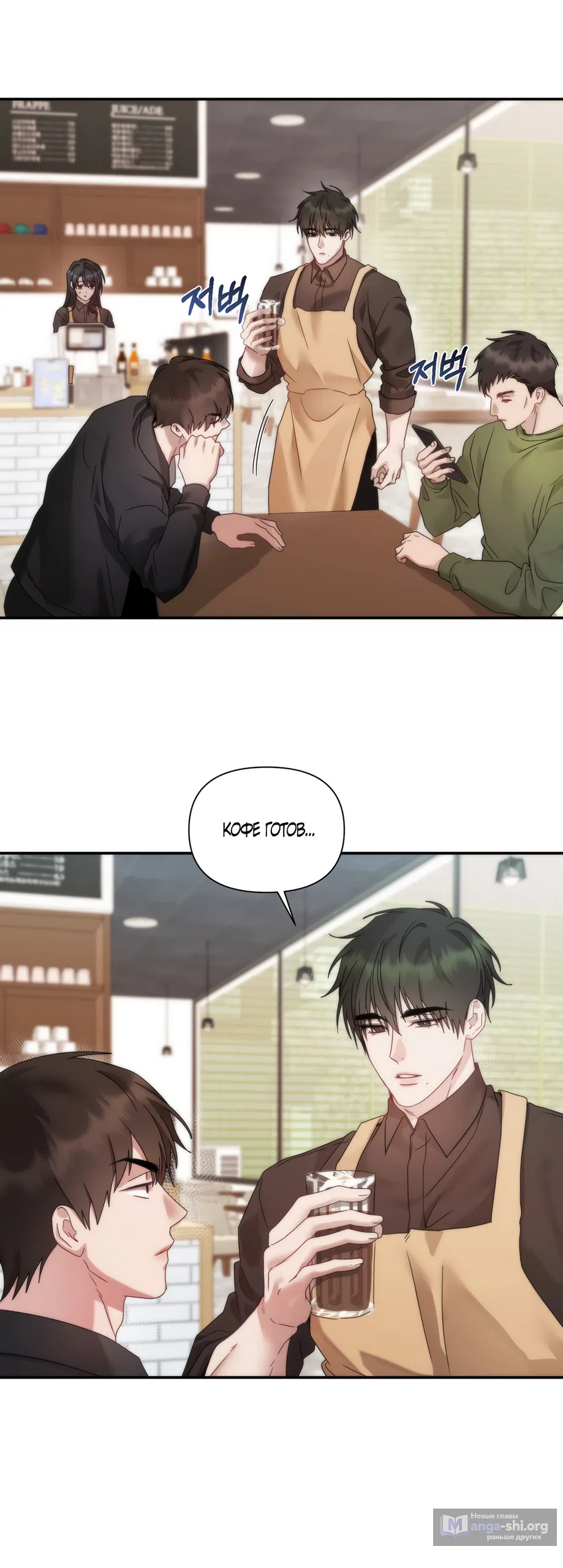 Страница 15 главы 18 манги А разве друзьям нельзя? / Can't we do it with friends?
