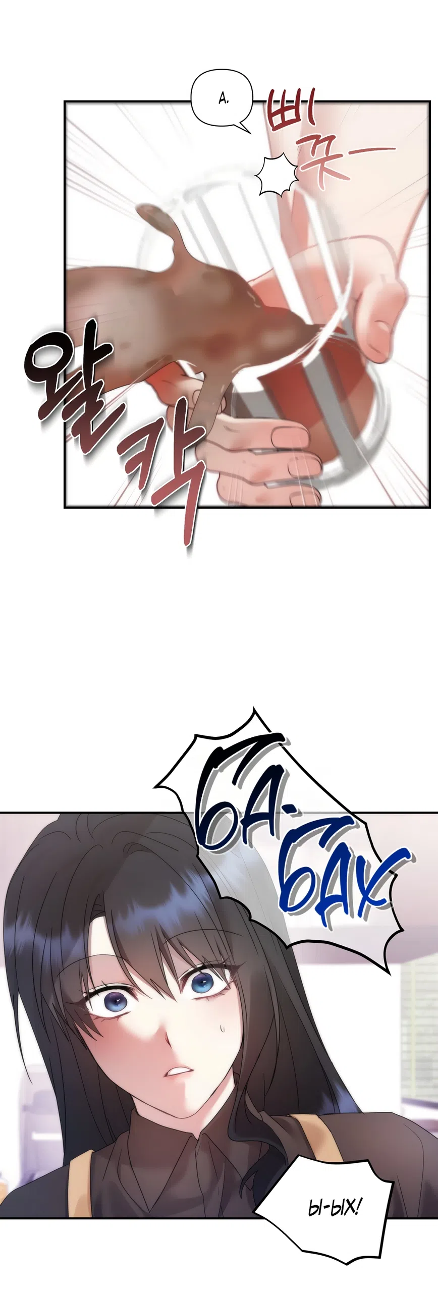 Страница 16 главы 18 манги А разве друзьям нельзя? / Can't we do it with friends?