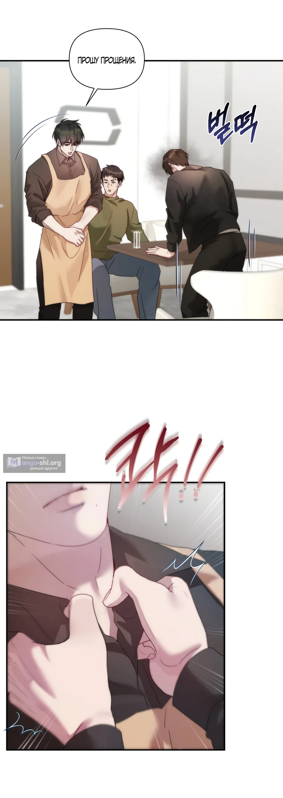 Страница 18 главы 18 манги А разве друзьям нельзя? / Can't we do it with friends?