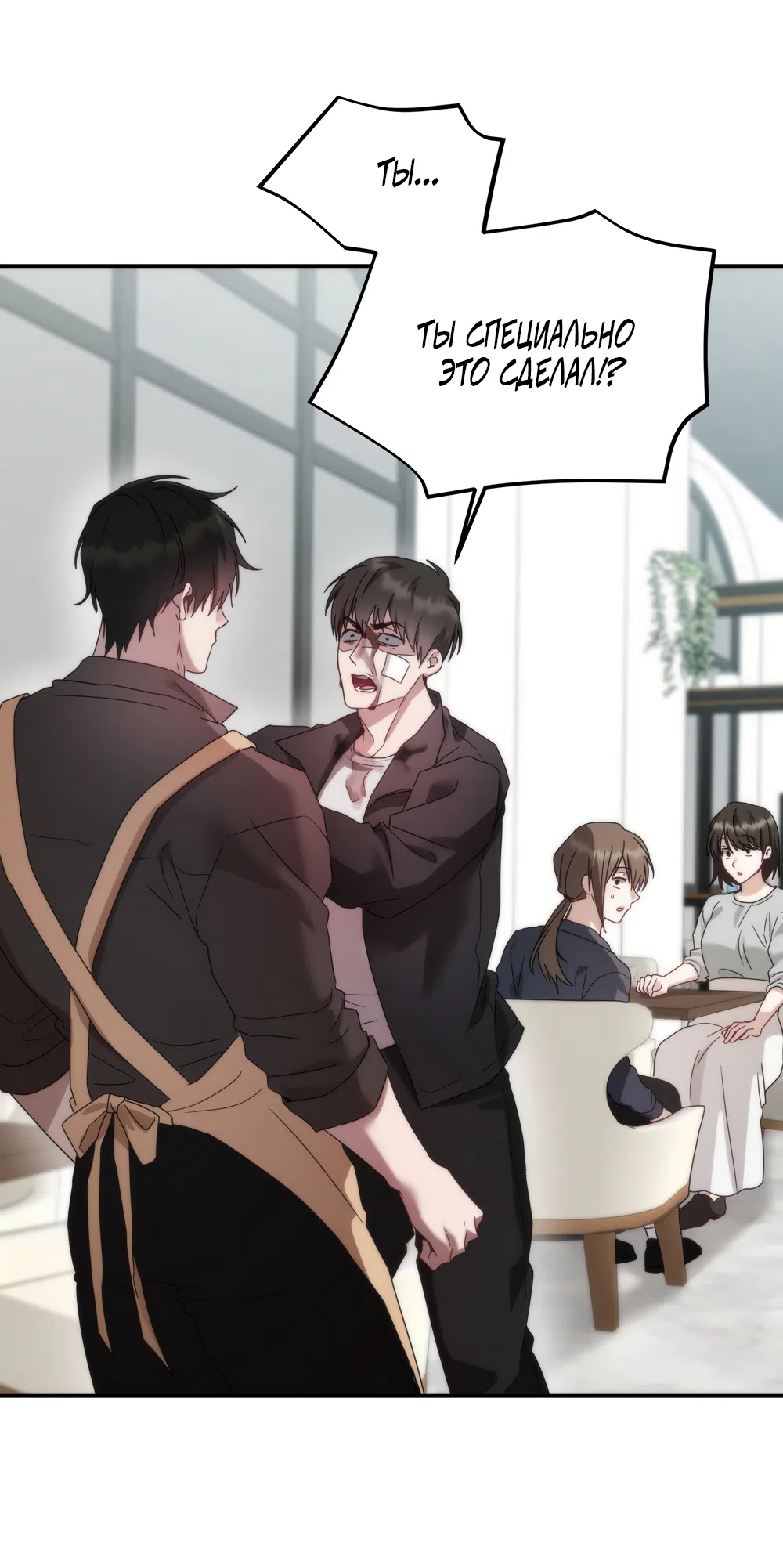 Страница 19 главы 18 манги А разве друзьям нельзя? / Can't we do it with friends?