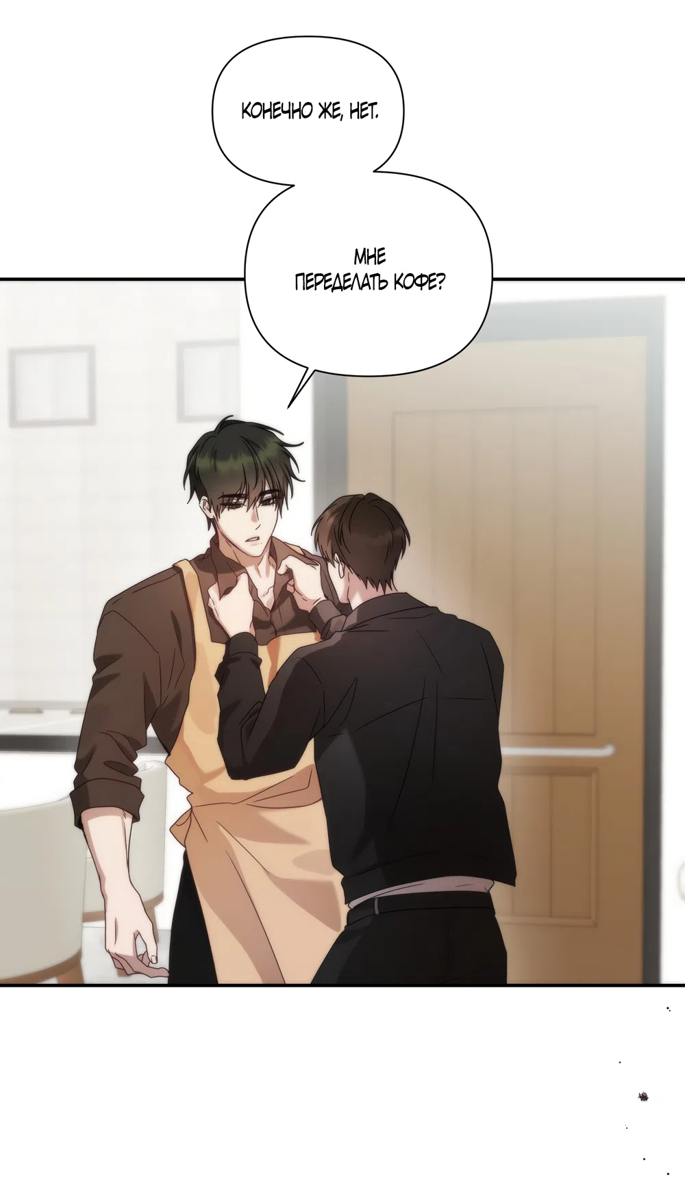 Страница 20 главы 18 манги А разве друзьям нельзя? / Can't we do it with friends?