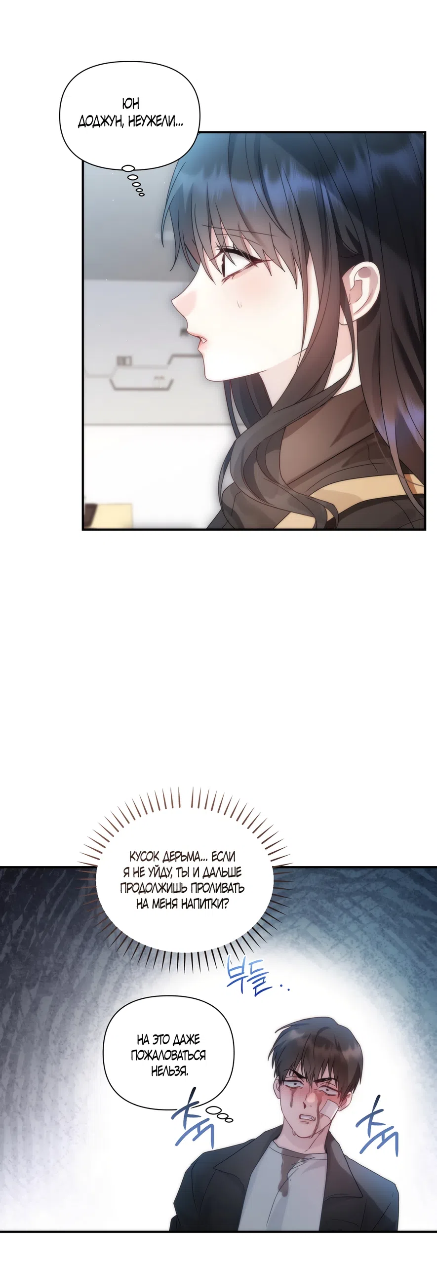 Страница 22 главы 18 манги А разве друзьям нельзя? / Can't we do it with friends?