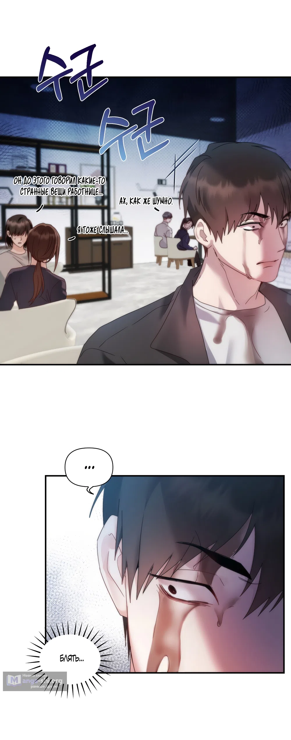 Страница 23 главы 18 манги А разве друзьям нельзя? / Can't we do it with friends?