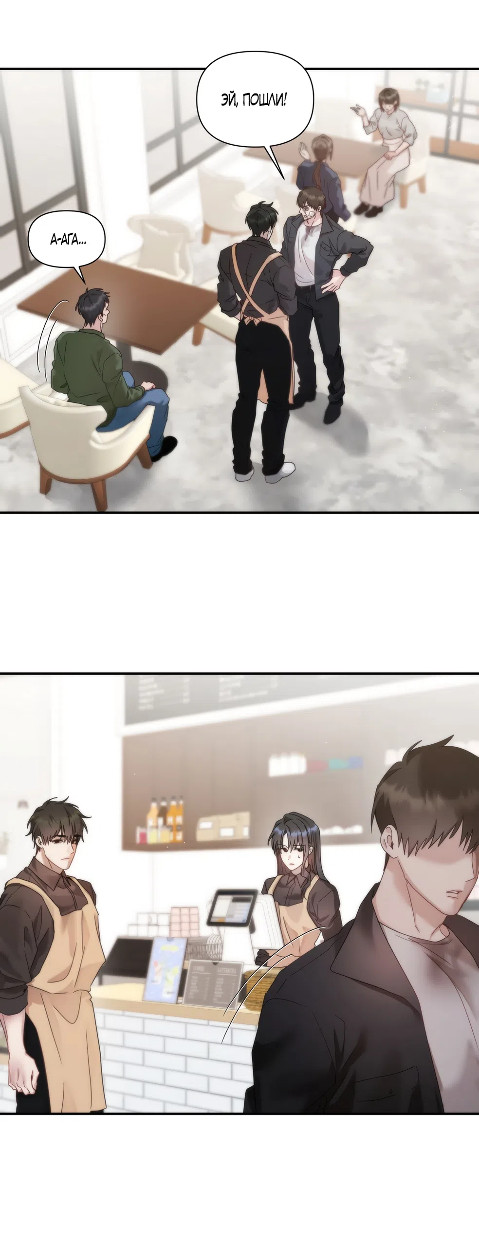 Страница 24 главы 18 манги А разве друзьям нельзя? / Can't we do it with friends?