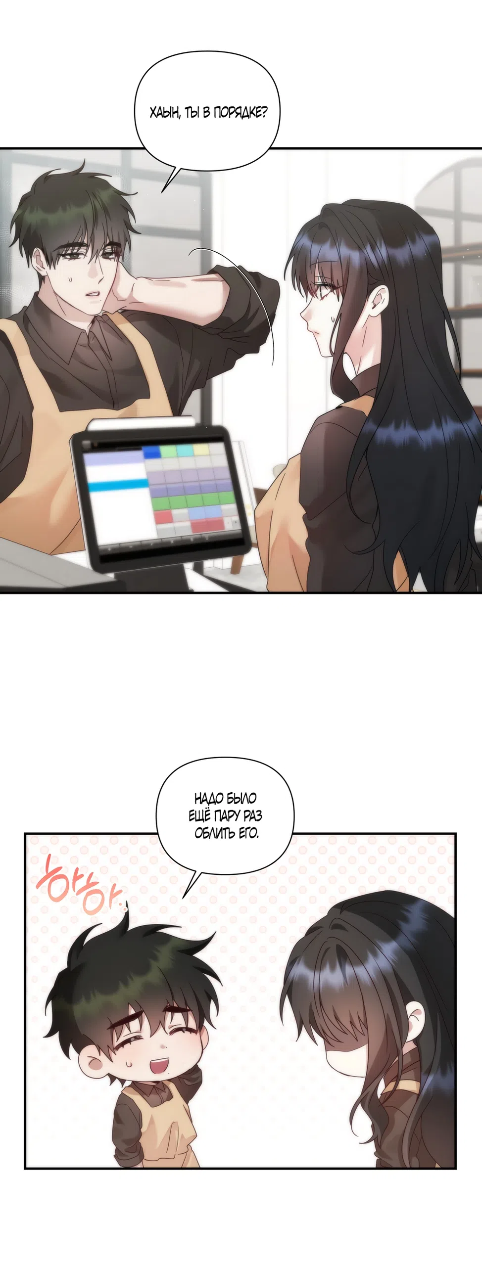 Страница 25 главы 18 манги А разве друзьям нельзя? / Can't we do it with friends?
