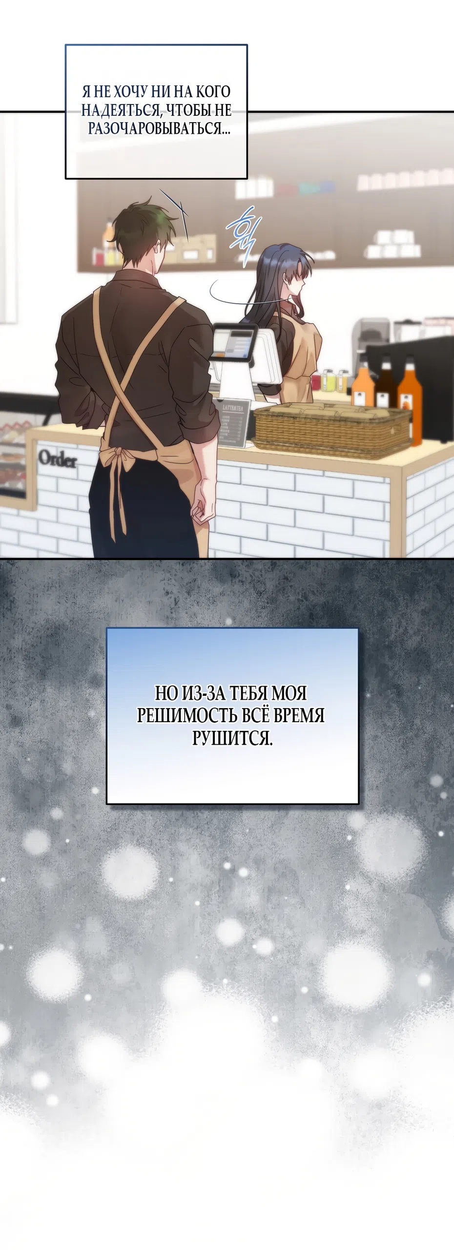 Страница 27 главы 18 манги А разве друзьям нельзя? / Can't we do it with friends?