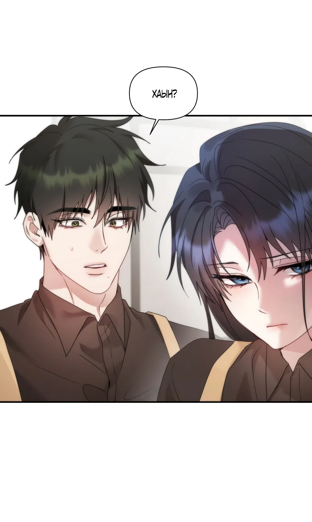 Страница 28 главы 18 манги А разве друзьям нельзя? / Can't we do it with friends?