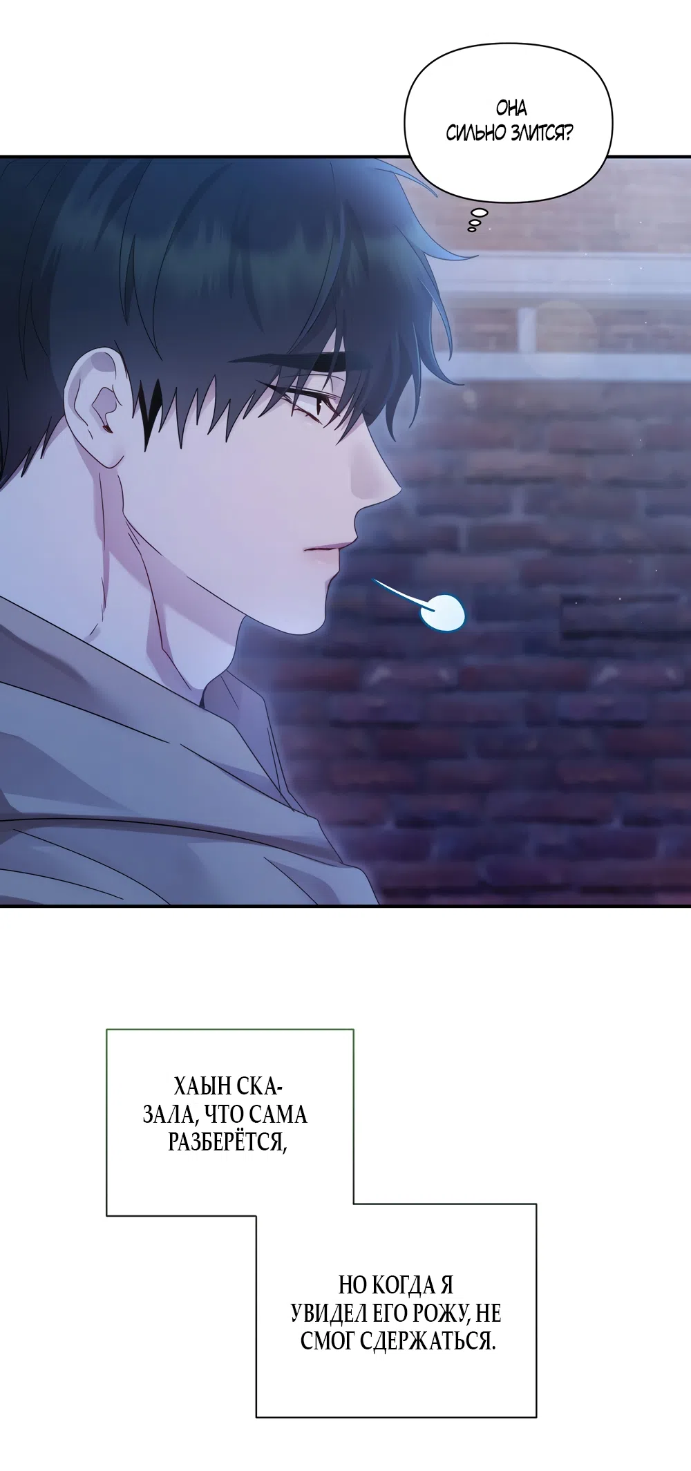 Страница 34 главы 18 манги А разве друзьям нельзя? / Can't we do it with friends?