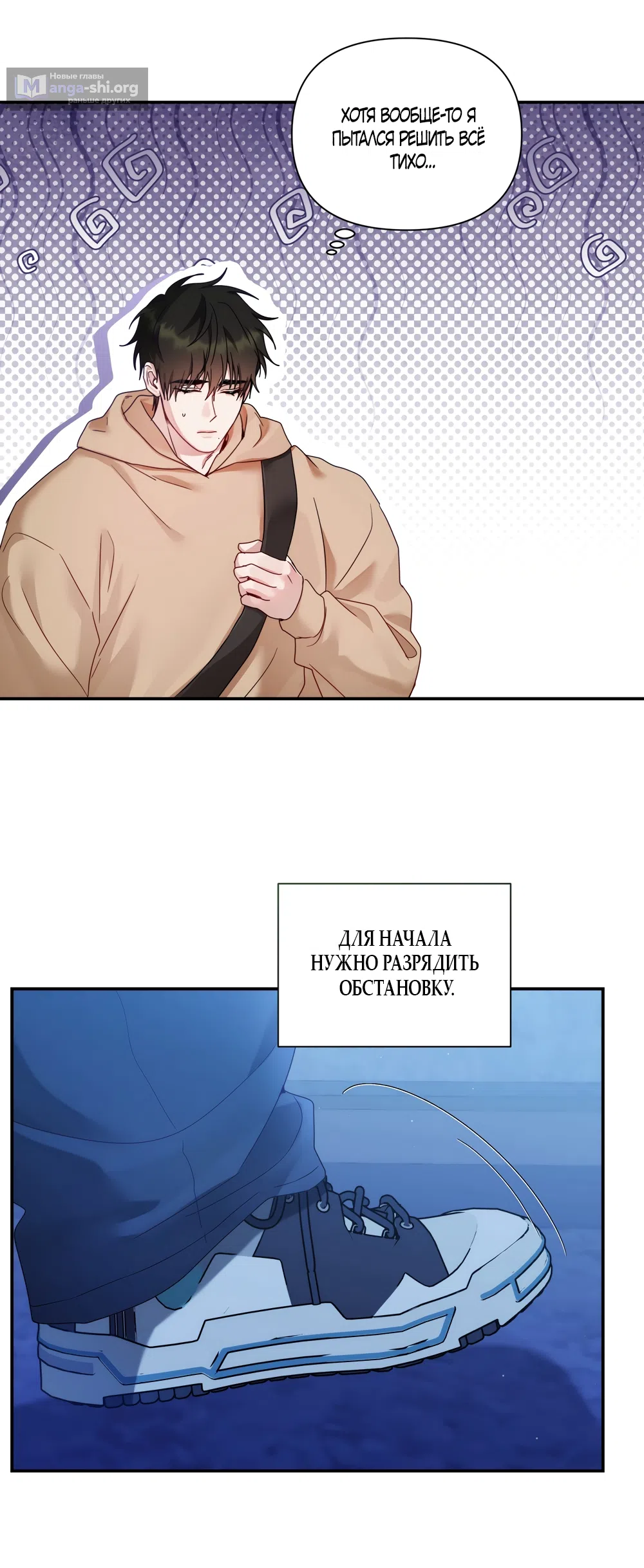 Страница 35 главы 18 манги А разве друзьям нельзя? / Can't we do it with friends?