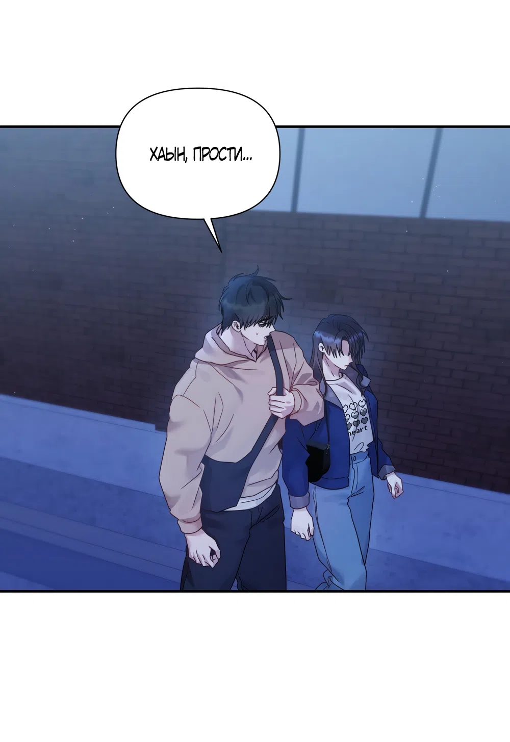 Страница 36 главы 18 манги А разве друзьям нельзя? / Can't we do it with friends?
