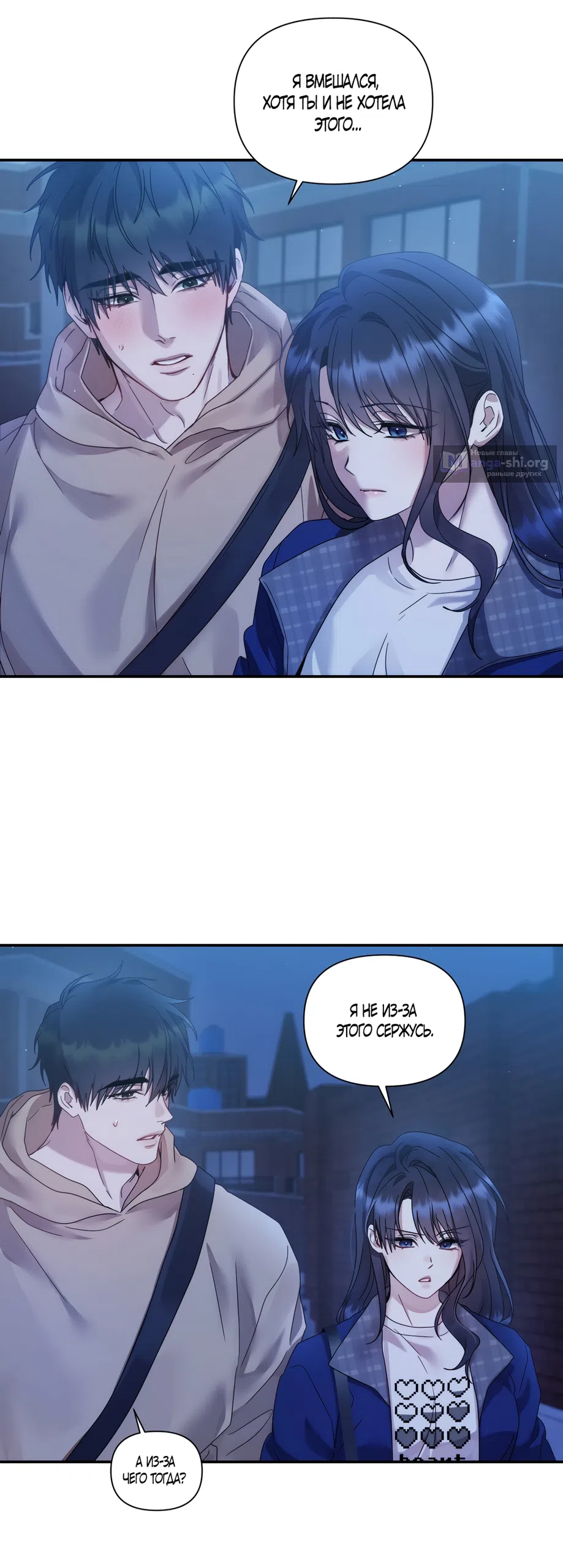 Страница 38 главы 18 манги А разве друзьям нельзя? / Can't we do it with friends?