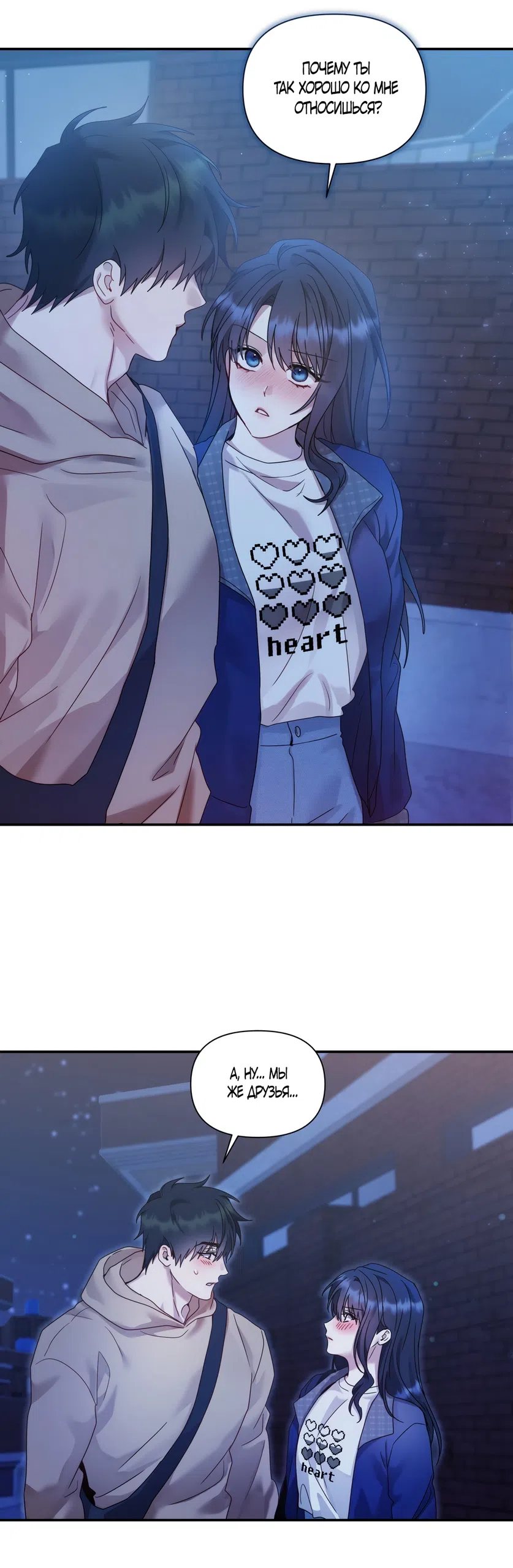 Страница 40 главы 18 манги А разве друзьям нельзя? / Can't we do it with friends?