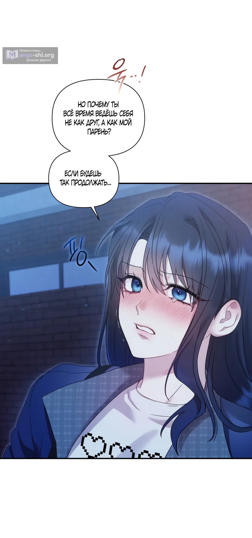 Страница 41 главы 18 манги А разве друзьям нельзя? / Can't we do it with friends?