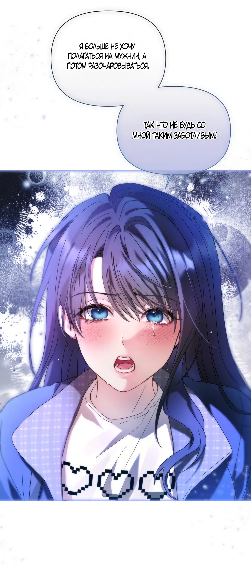 Страница 43 главы 18 манги А разве друзьям нельзя? / Can't we do it with friends?