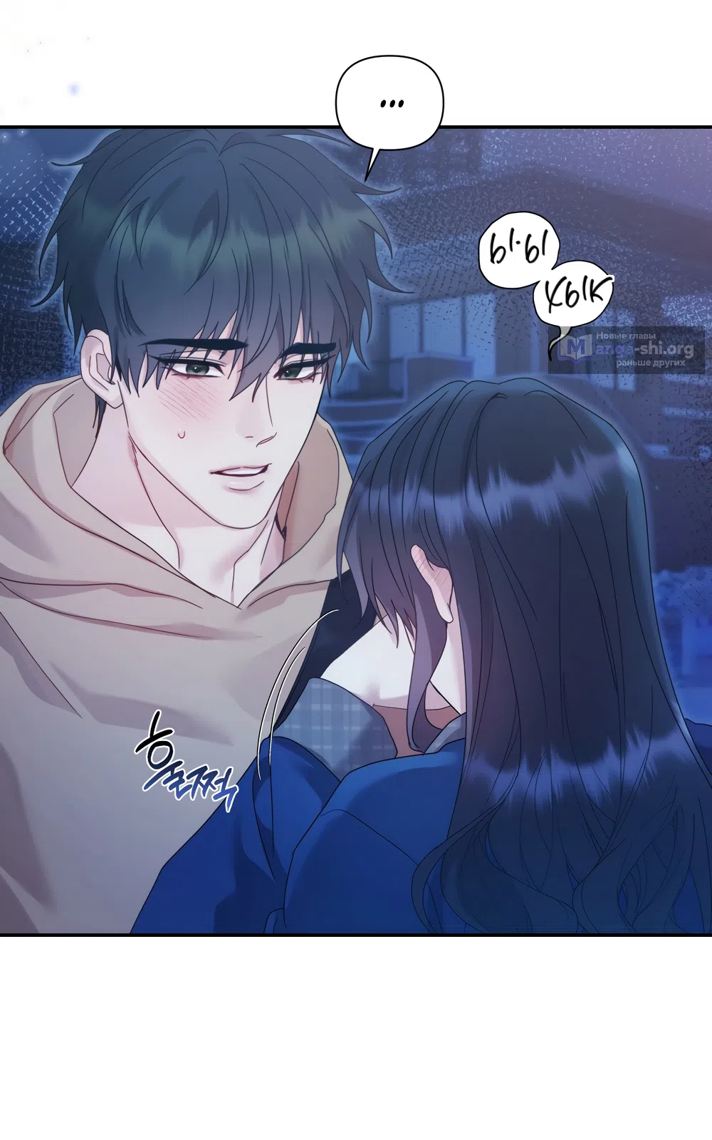 Страница 44 главы 18 манги А разве друзьям нельзя? / Can't we do it with friends?