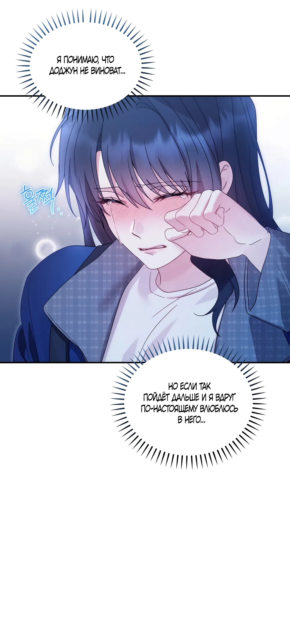 Страница 45 главы 18 манги А разве друзьям нельзя? / Can't we do it with friends?