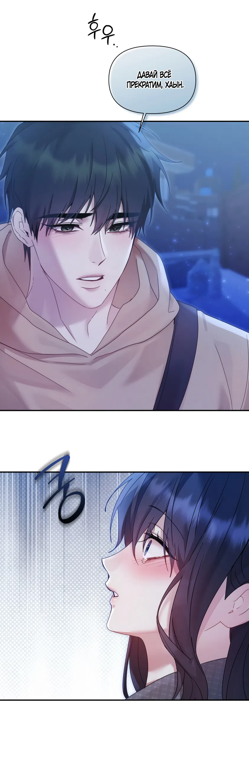 Страница 46 главы 18 манги А разве друзьям нельзя? / Can't we do it with friends?