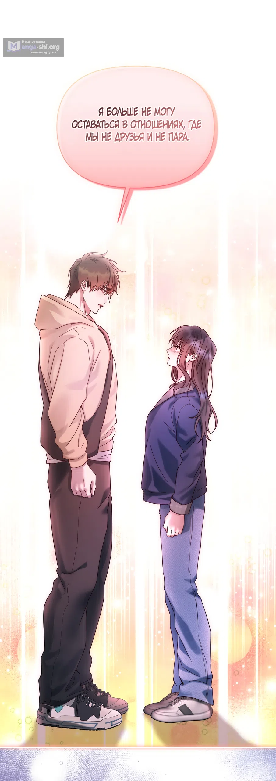 Страница 47 главы 18 манги А разве друзьям нельзя? / Can't we do it with friends?