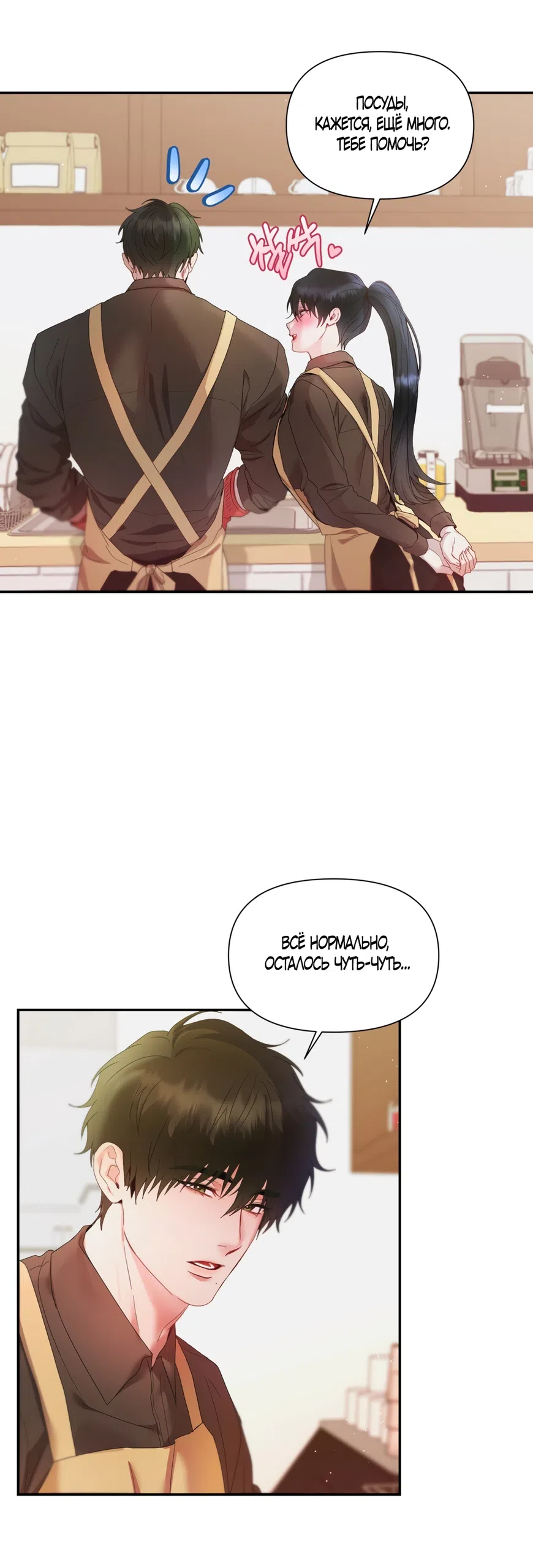 Страница 4 главы 5 манги А разве друзьям нельзя? / Can't we do it with friends?