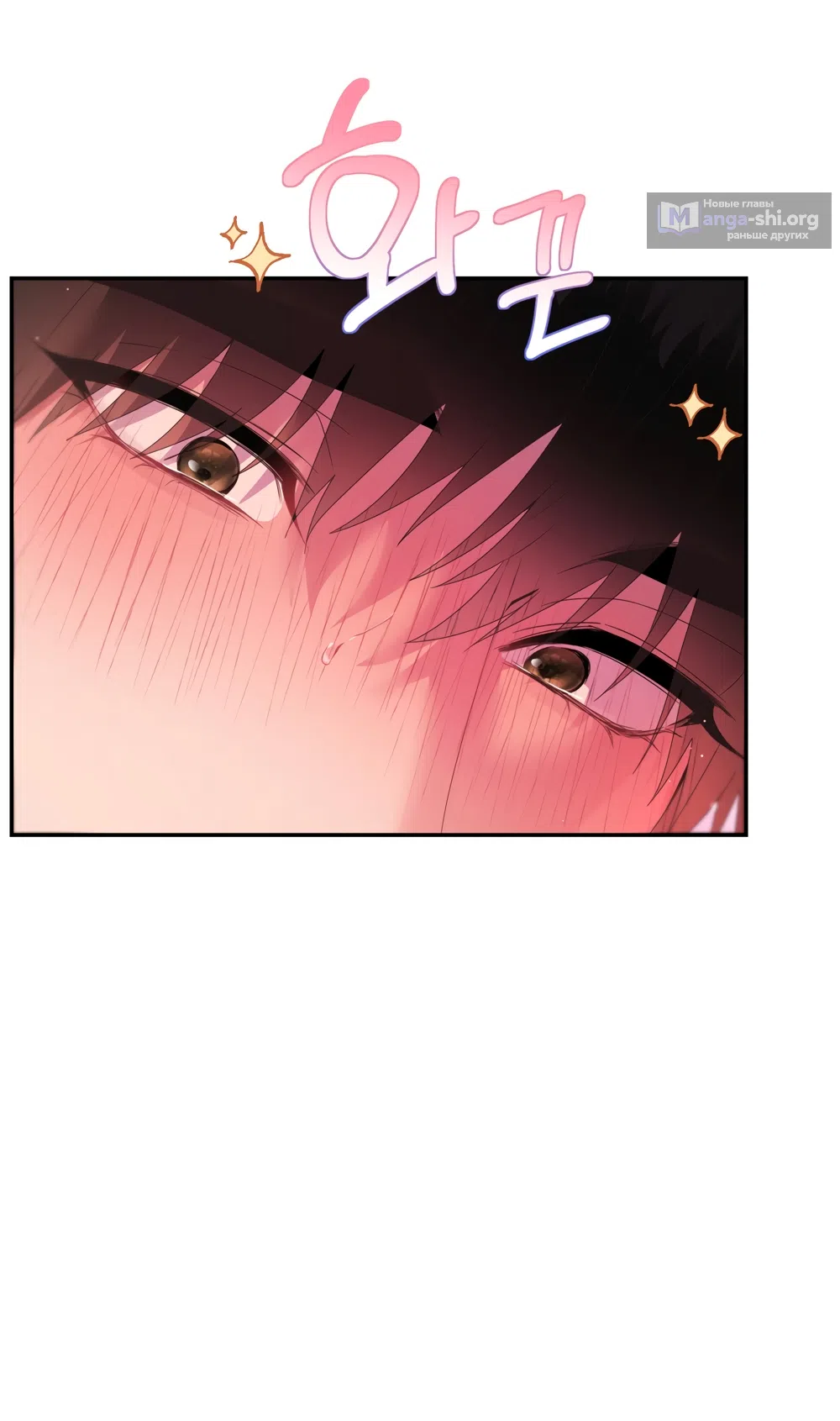 Страница 6 главы 5 манги А разве друзьям нельзя? / Can't we do it with friends?