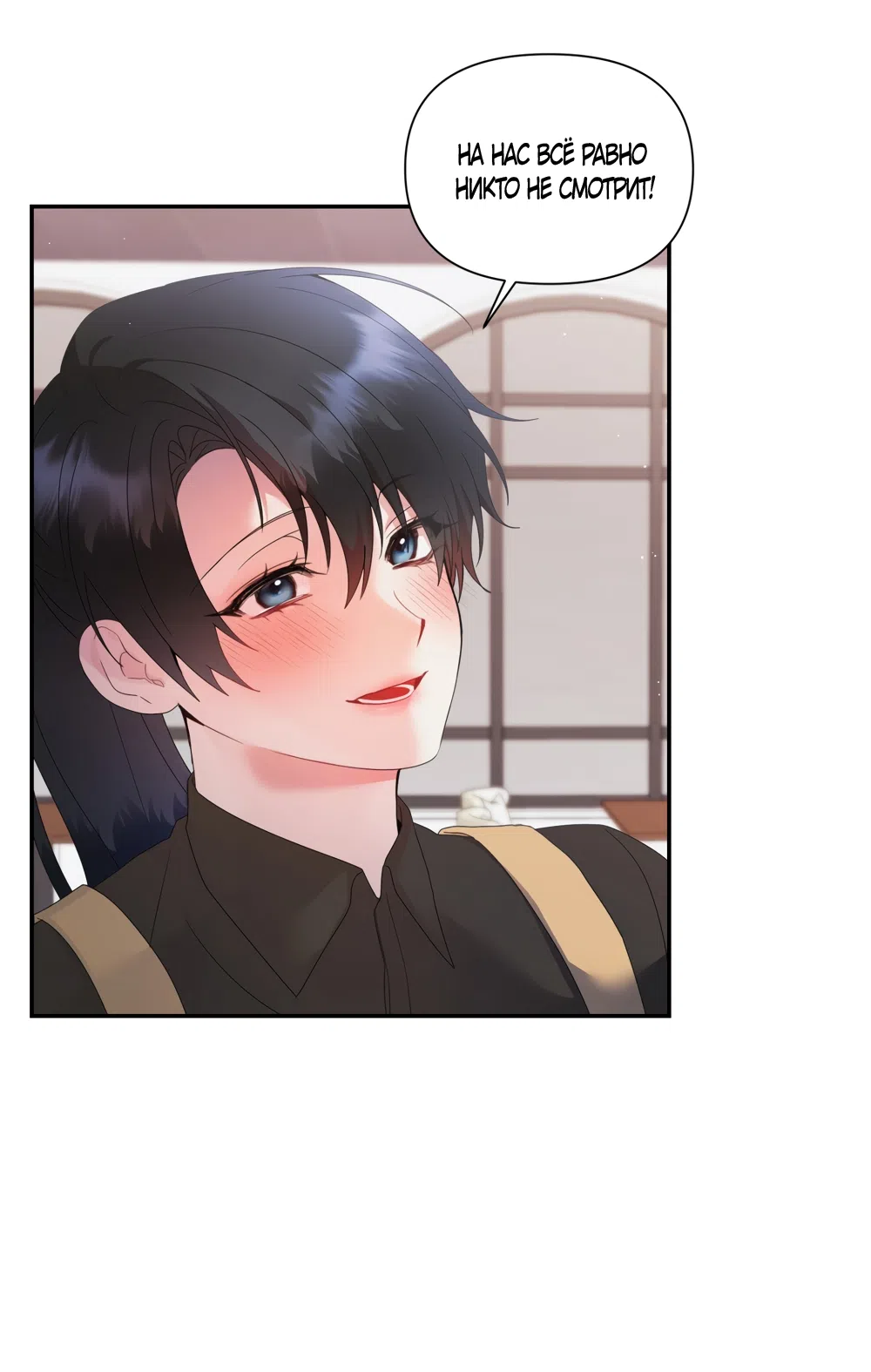 Страница 8 главы 5 манги А разве друзьям нельзя? / Can't we do it with friends?