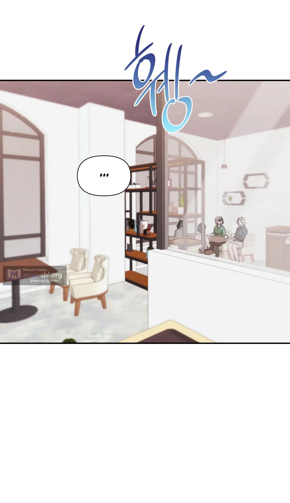 Страница 9 главы 5 манги А разве друзьям нельзя? / Can't we do it with friends?