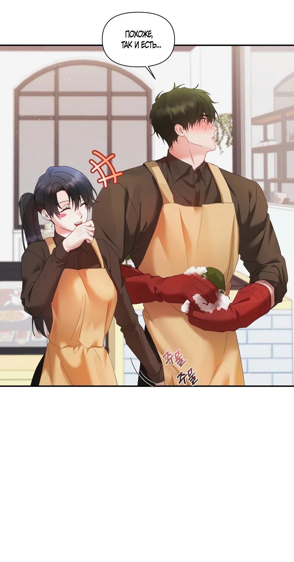 Страница 10 главы 5 манги А разве друзьям нельзя? / Can't we do it with friends?