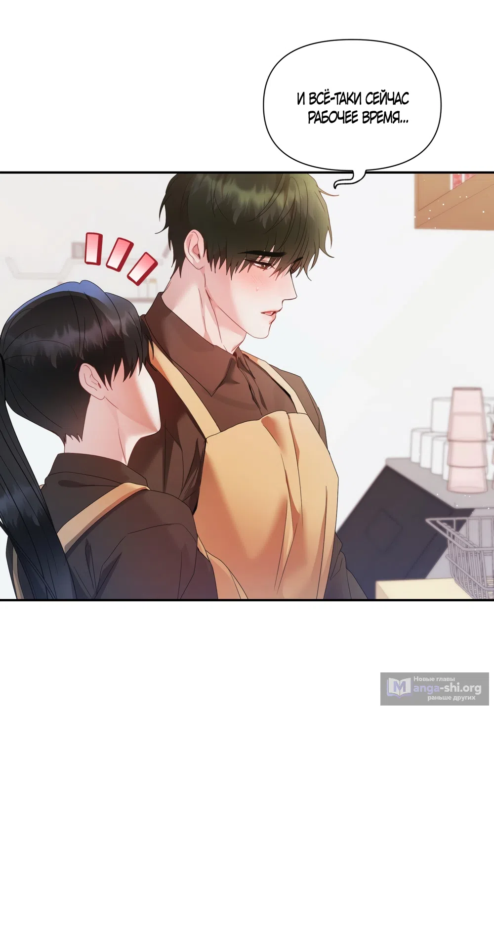 Страница 12 главы 5 манги А разве друзьям нельзя? / Can't we do it with friends?