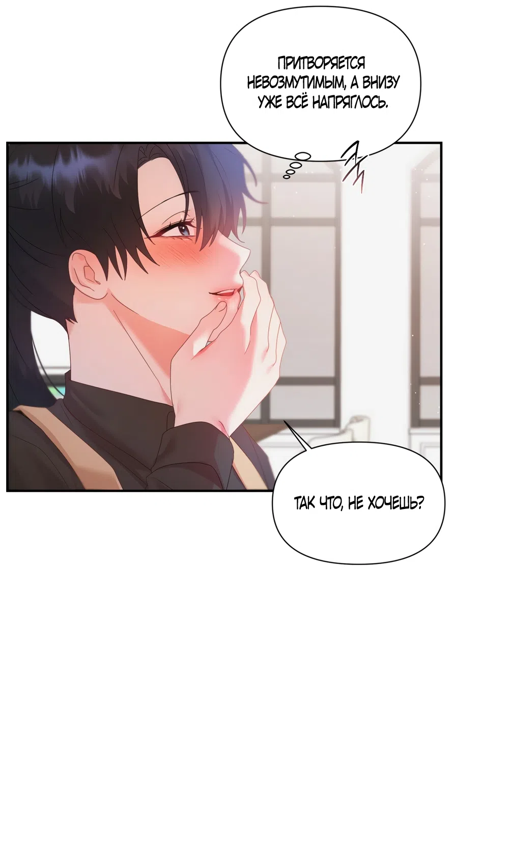 Страница 14 главы 5 манги А разве друзьям нельзя? / Can't we do it with friends?