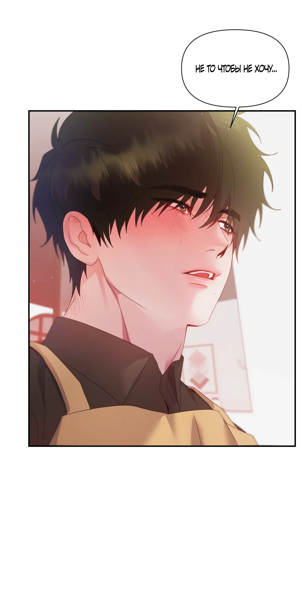 Страница 15 главы 5 манги А разве друзьям нельзя? / Can't we do it with friends?