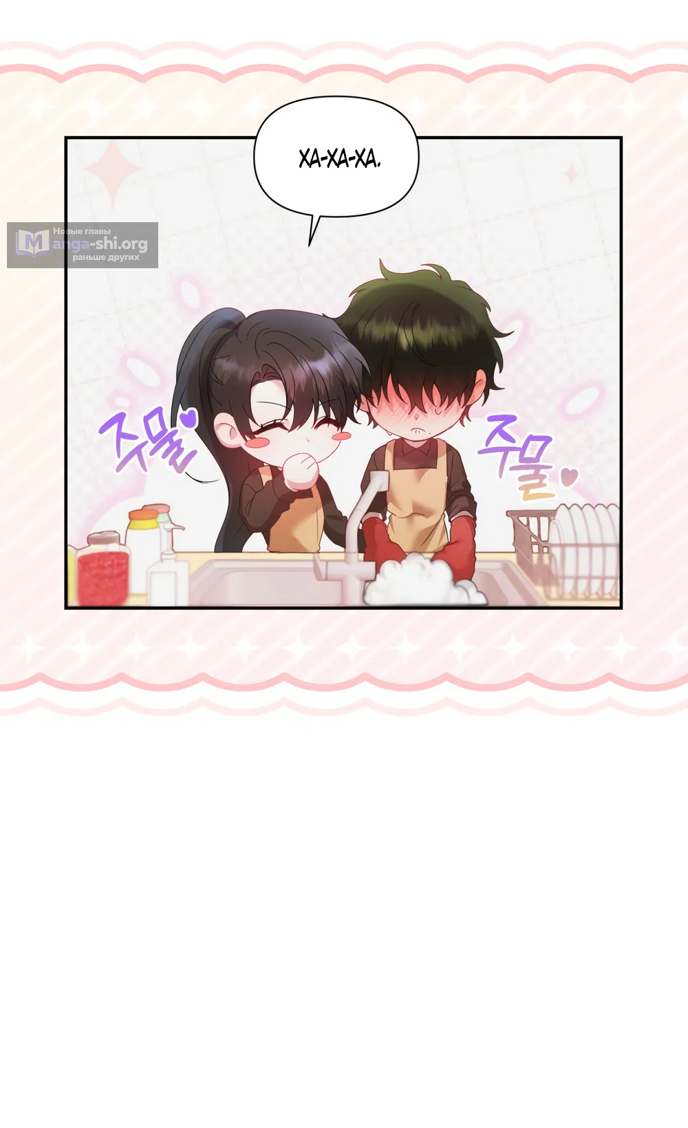 Страница 16 главы 5 манги А разве друзьям нельзя? / Can't we do it with friends?