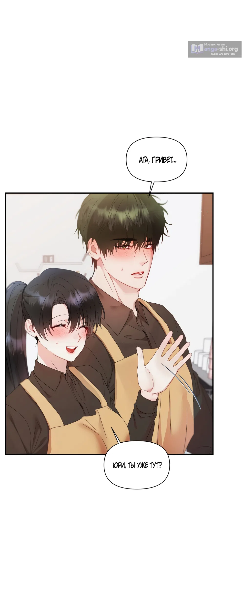 Страница 19 главы 5 манги А разве друзьям нельзя? / Can't we do it with friends?