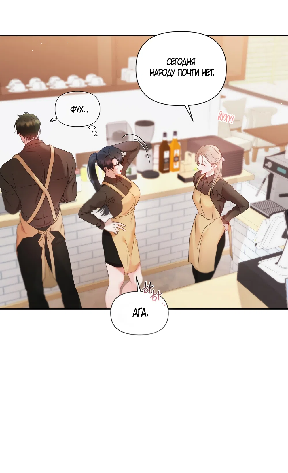 Страница 20 главы 5 манги А разве друзьям нельзя? / Can't we do it with friends?
