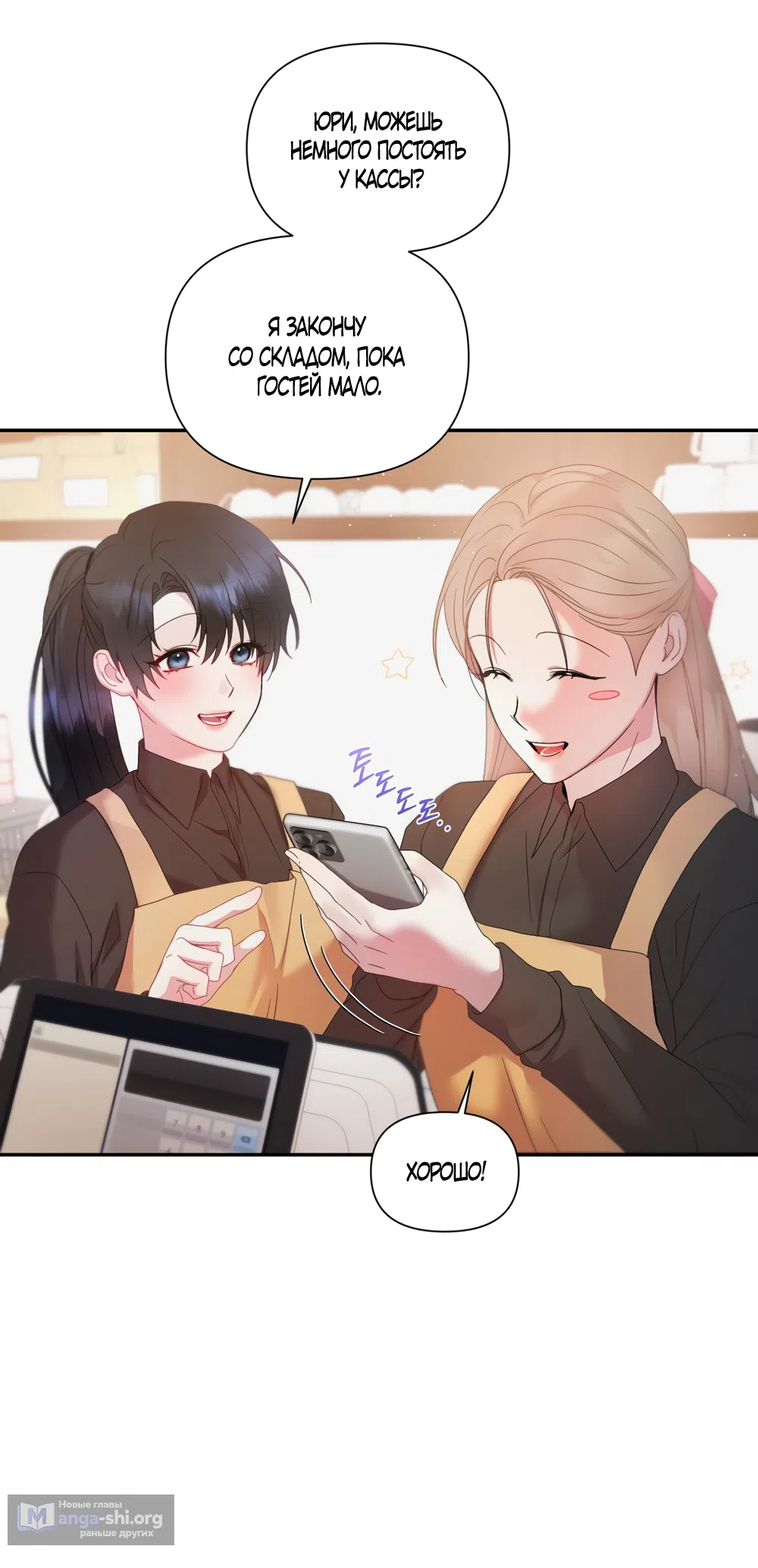 Страница 21 главы 5 манги А разве друзьям нельзя? / Can't we do it with friends?