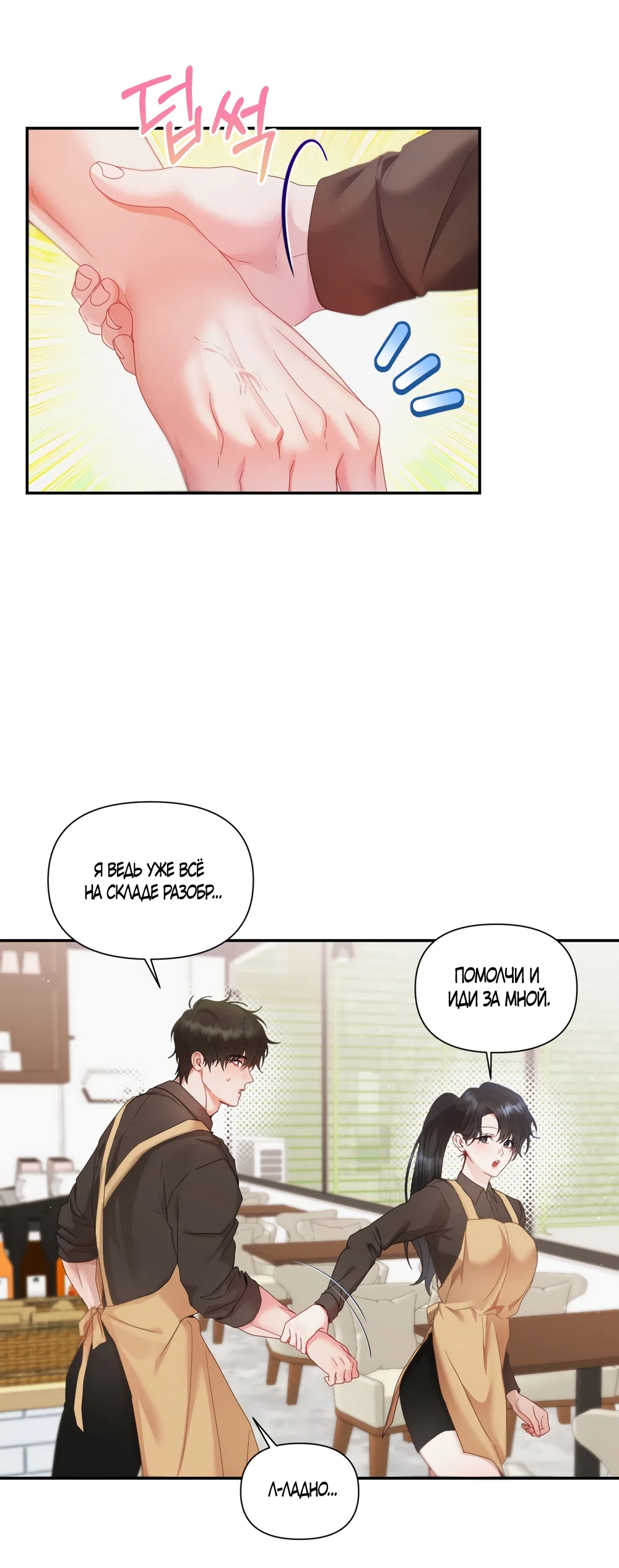 Страница 22 главы 5 манги А разве друзьям нельзя? / Can't we do it with friends?