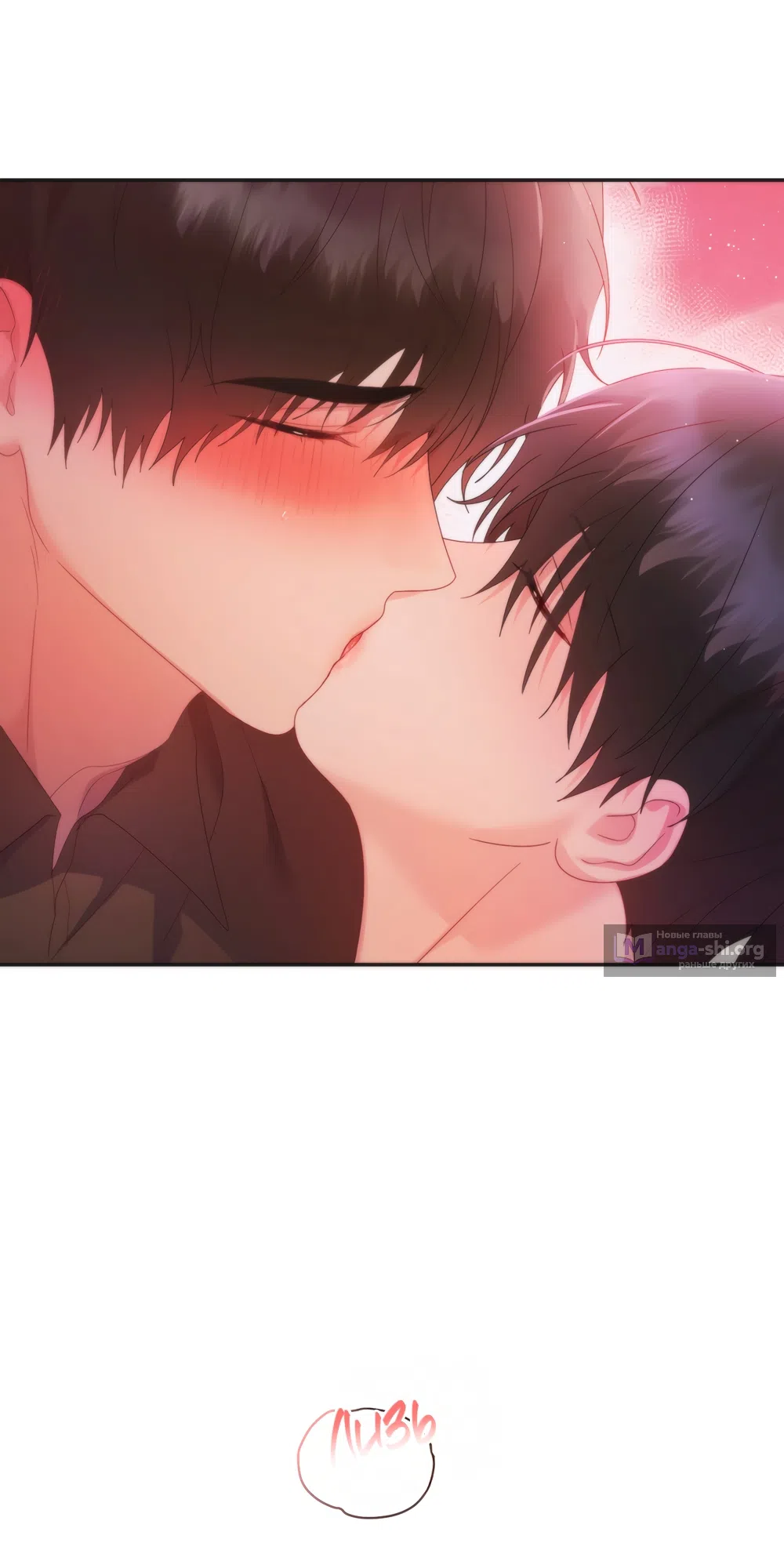 Страница 30 главы 5 манги А разве друзьям нельзя? / Can't we do it with friends?