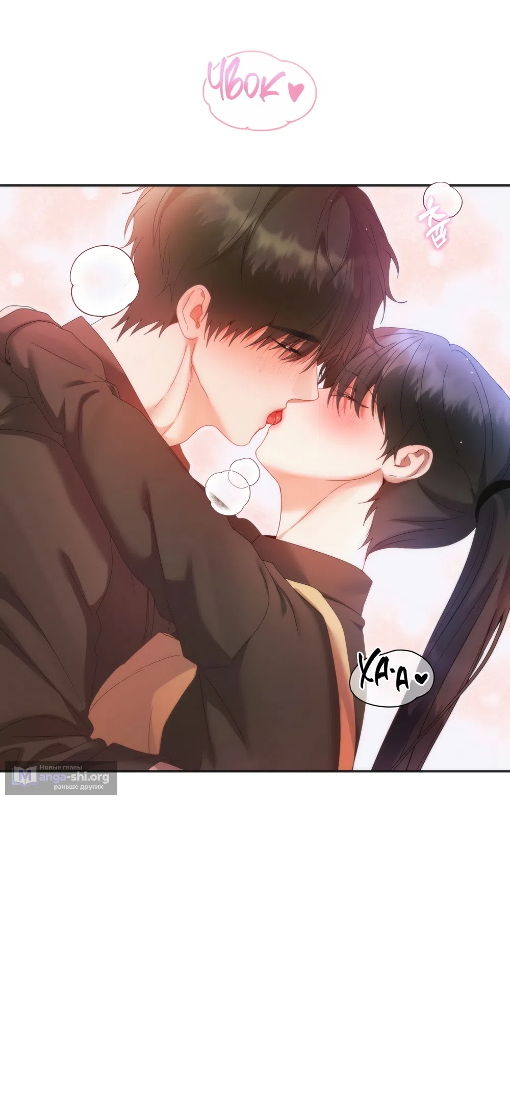 Страница 33 главы 5 манги А разве друзьям нельзя? / Can't we do it with friends?