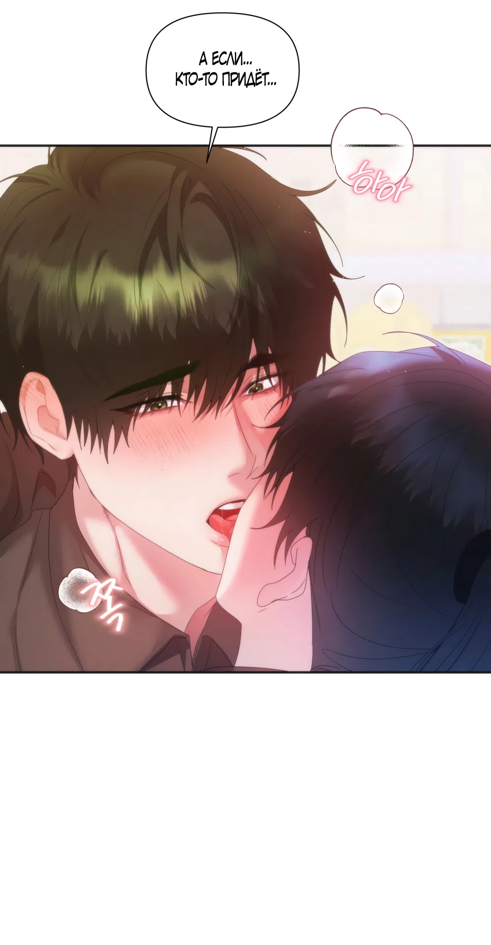Страница 34 главы 5 манги А разве друзьям нельзя? / Can't we do it with friends?