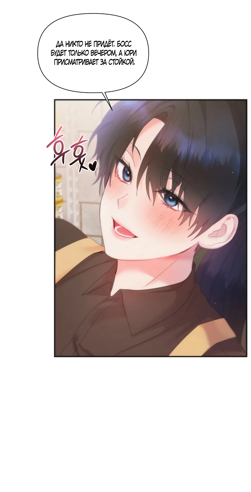 Страница 35 главы 5 манги А разве друзьям нельзя? / Can't we do it with friends?