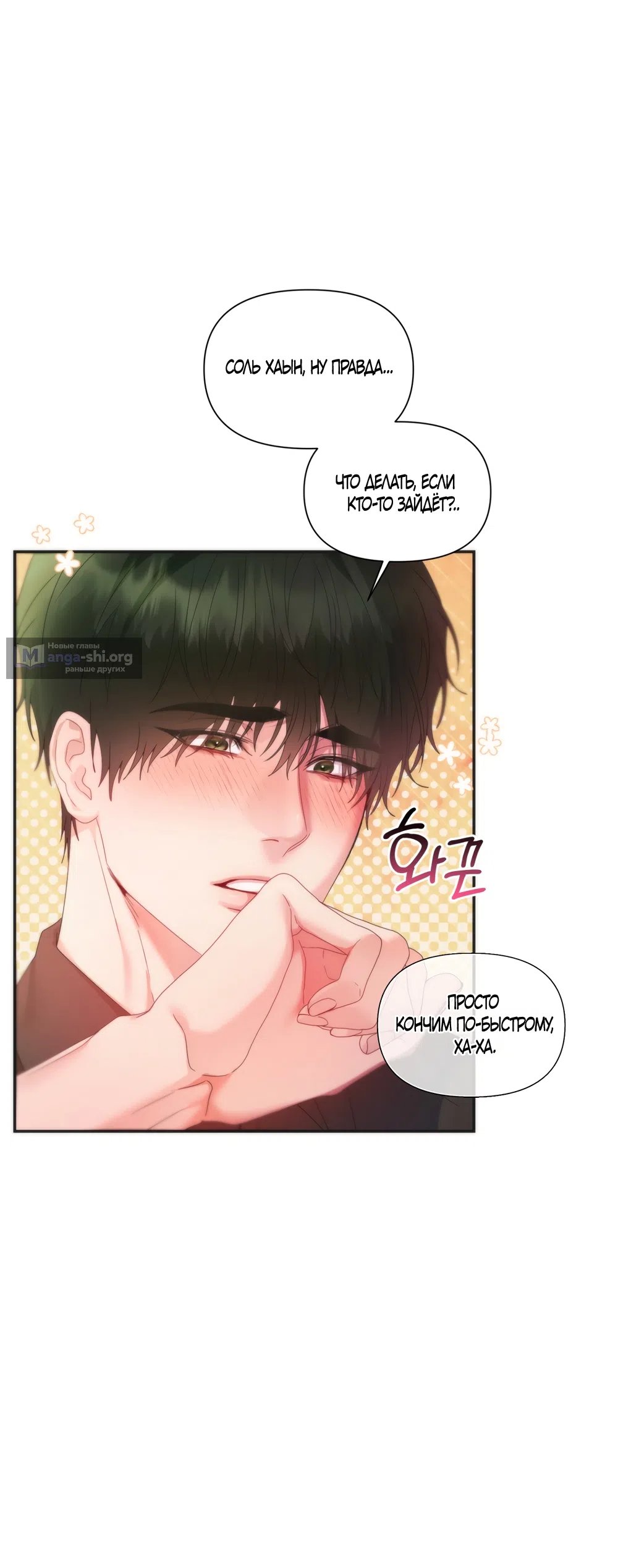 Страница 39 главы 5 манги А разве друзьям нельзя? / Can't we do it with friends?