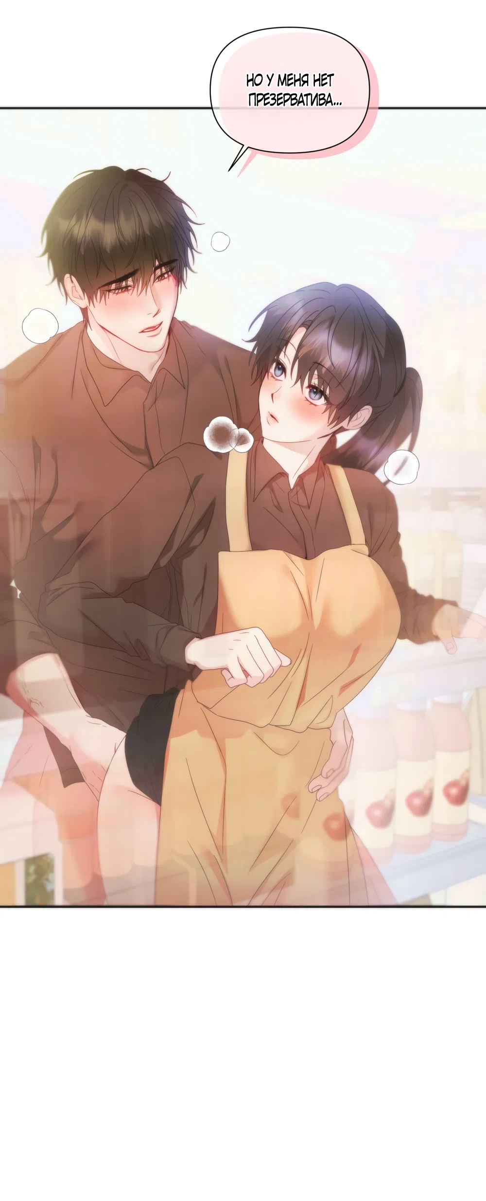 Страница 42 главы 5 манги А разве друзьям нельзя? / Can't we do it with friends?