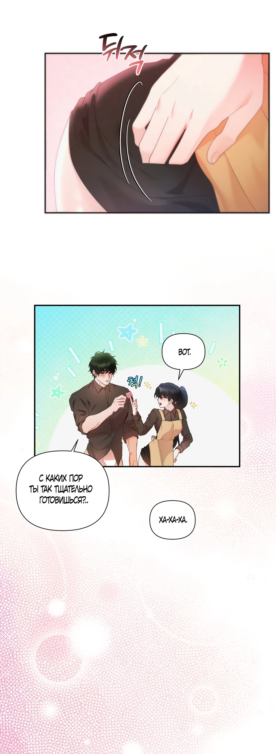 Страница 43 главы 5 манги А разве друзьям нельзя? / Can't we do it with friends?