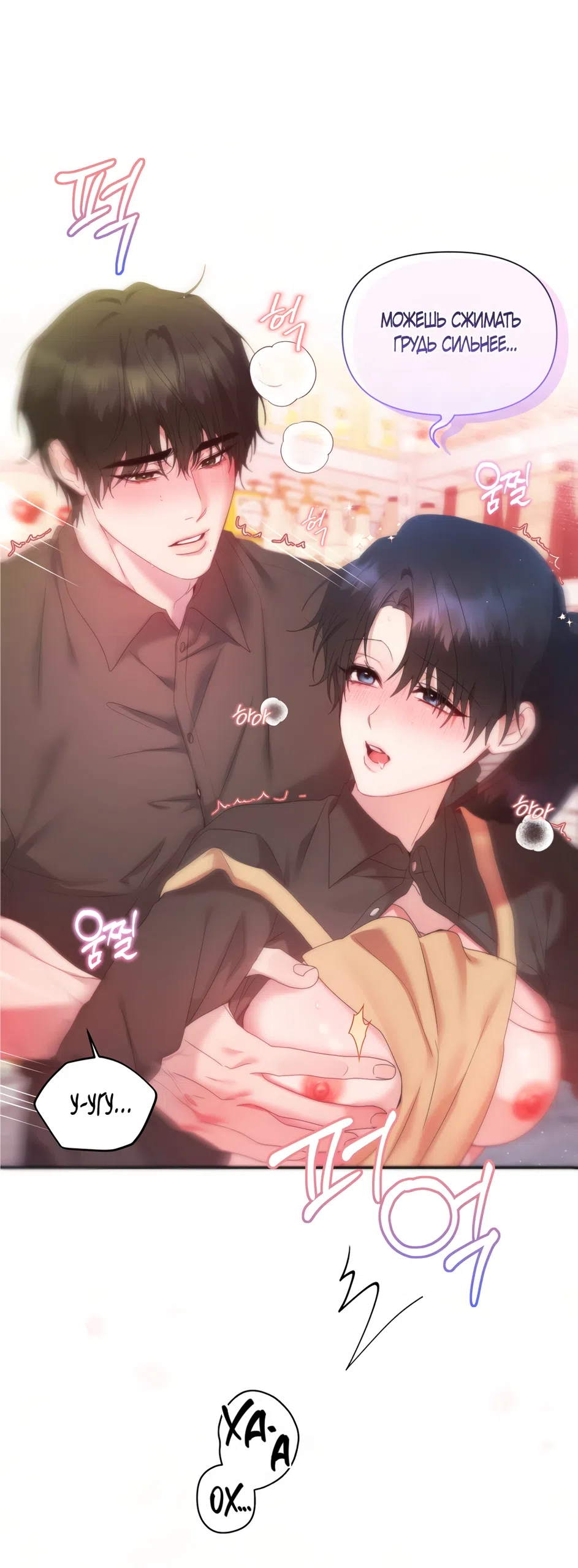 Страница 48 главы 5 манги А разве друзьям нельзя? / Can't we do it with friends?